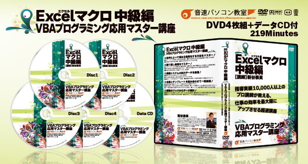 ワードDVD