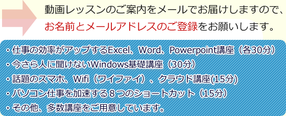 Speed PC Learning - 音速パソコン教室