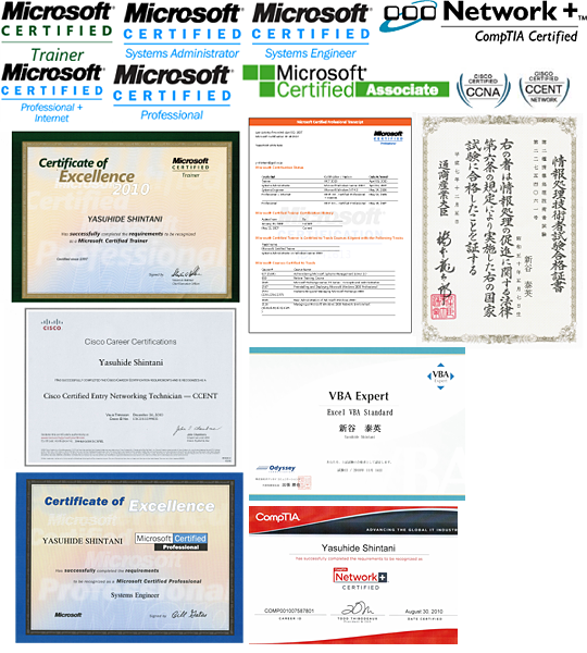 新谷講師資格